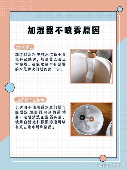 电热加湿器工作原理 加湿器水箱