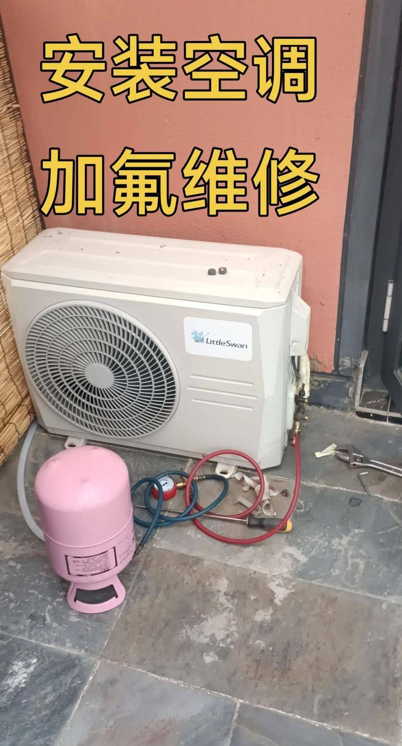 空调加氟方法