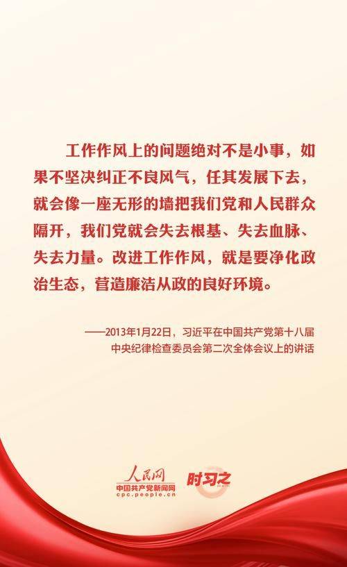 当前领导干部作风建设存在的问题,成因和对策