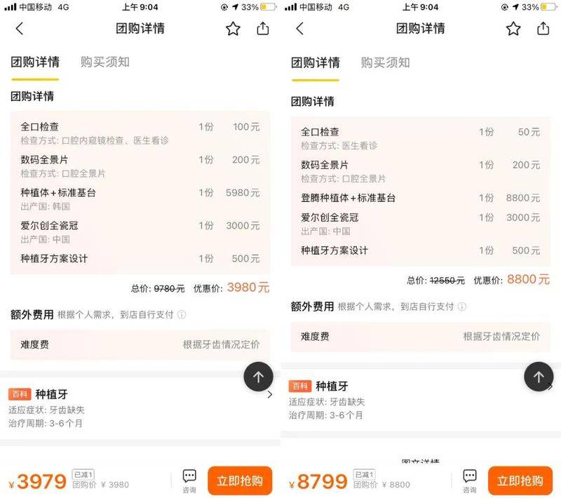 How much did beijing grow five teeth