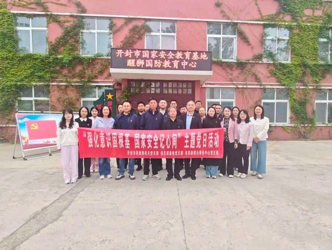 党知识普及活动标题