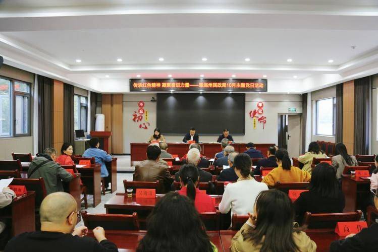 党知识普及活动标题