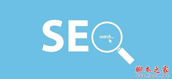 seo网络营销的技术