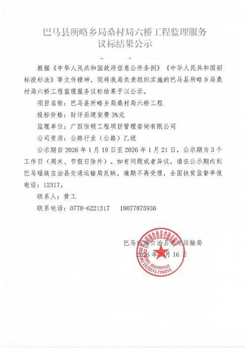 桥梁维修与加固