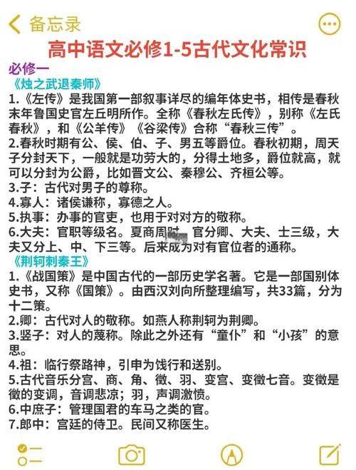 中国历史文化常识