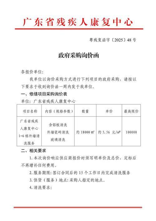 卫生间漏水维修费用