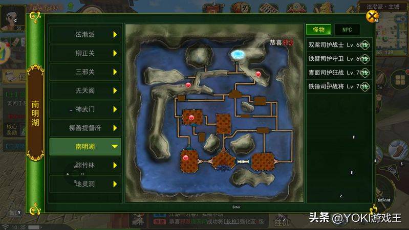 热血江湖怪物经验表