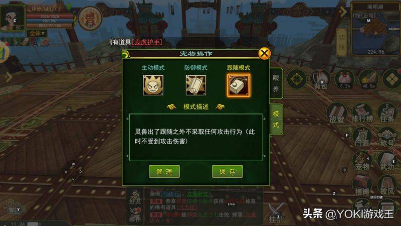 热血江湖怪物经验表