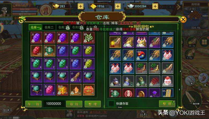 热血江湖怪物经验表