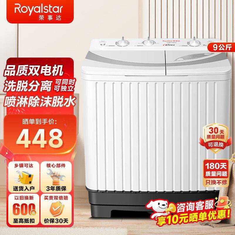 荣事达官方洗衣机 上海维修