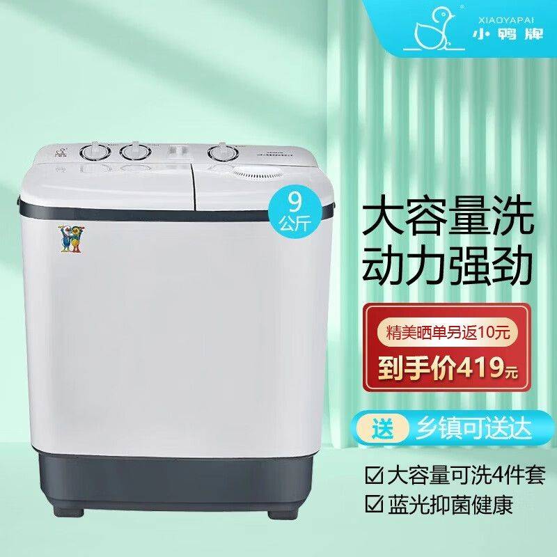 荣事达官方洗衣机 上海维修