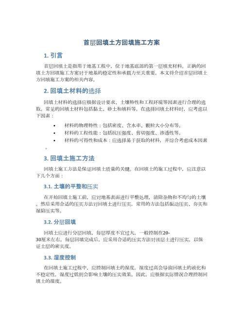 强夯法加固地基的机理