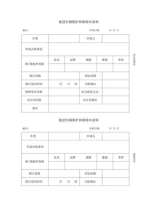 维修车辆进厂记录