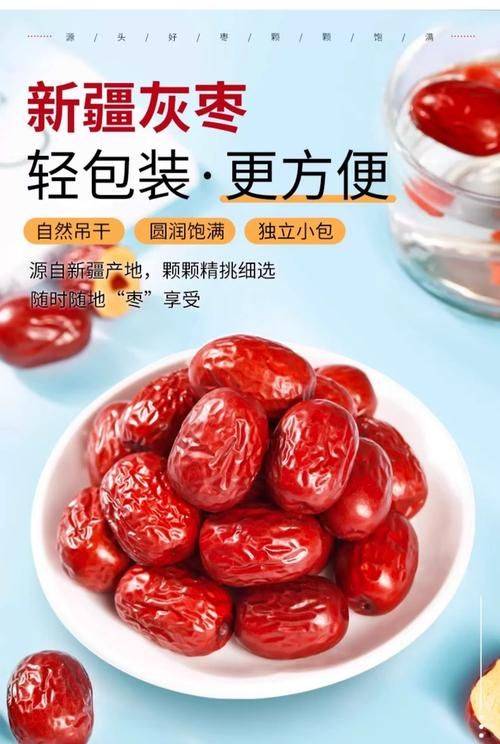 和田大枣种植方法