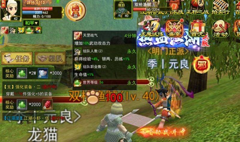 热血江湖怪物经验表