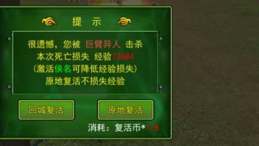 热血江湖怪物经验表