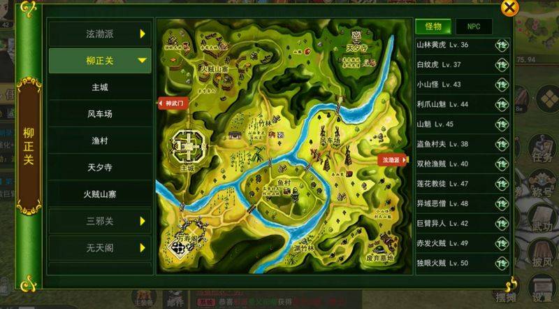 热血江湖怪物经验表