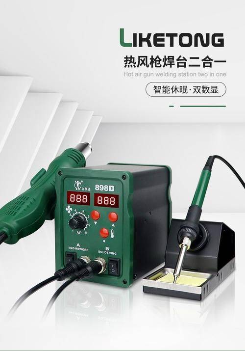 倍思特维修工具