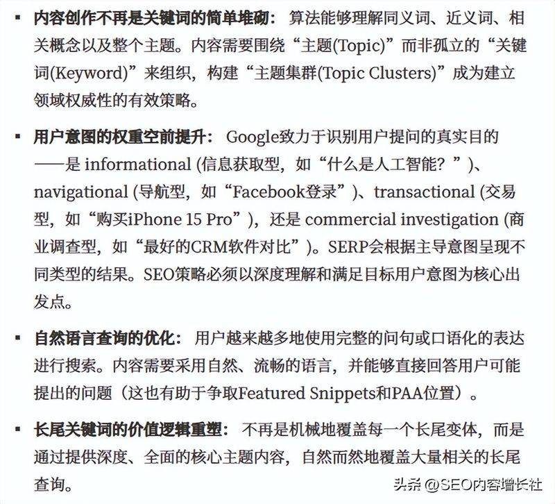 百度搜索引擎seo代码