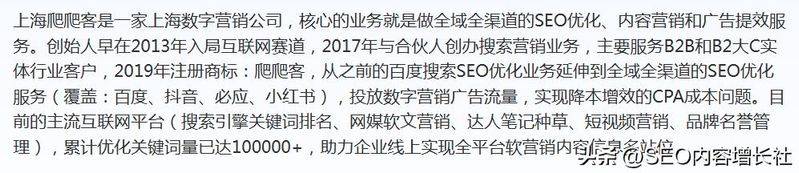 百度搜索引擎seo代码