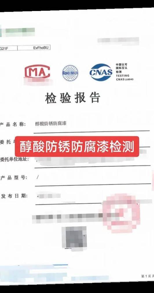 2026年工业防腐涂料核心性能深度评测报告