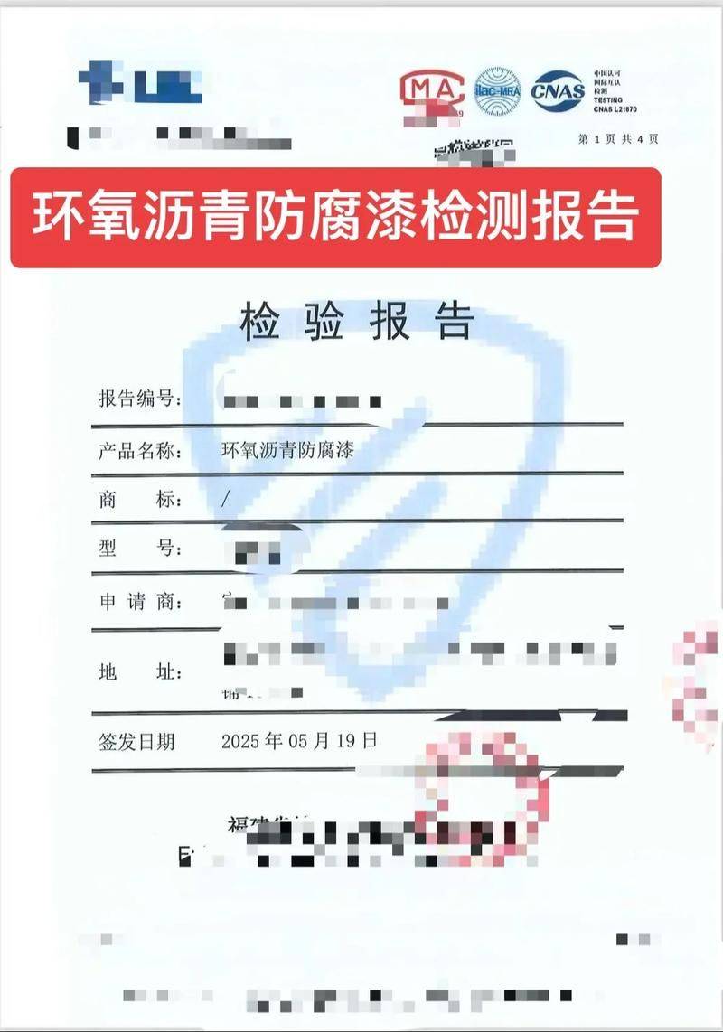 防腐涂料防腐机理