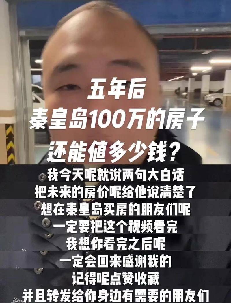 双鸭山二手房多少钱一平