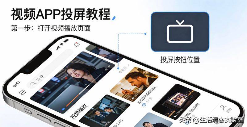 电视用wifi看电视步骤