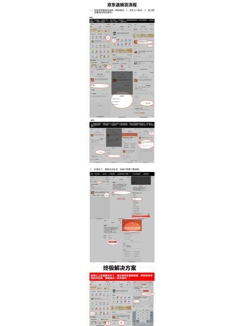 京东换货新订单再退货