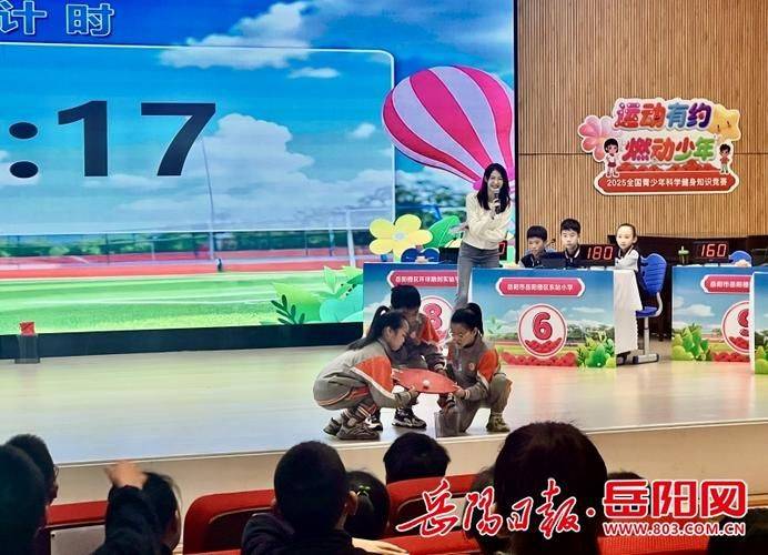 小学科学知识竞赛资料