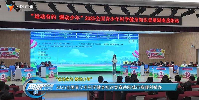 小学科学知识竞赛资料