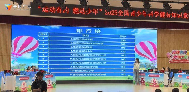 小学科学知识竞赛资料