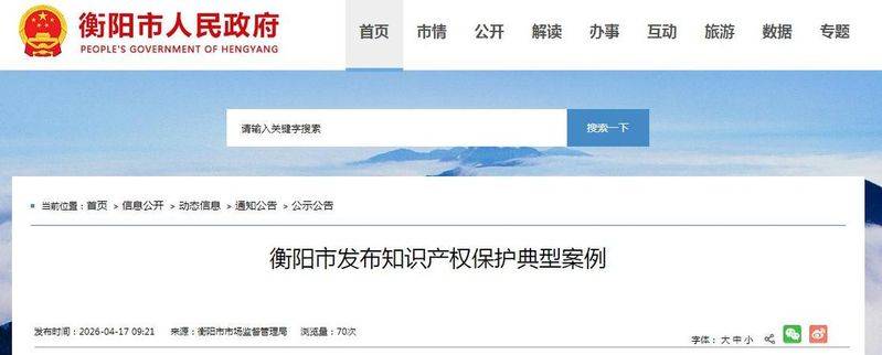 国外知识产权案例