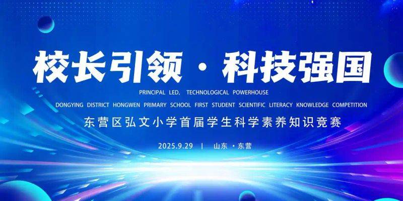 小学科学知识竞赛资料