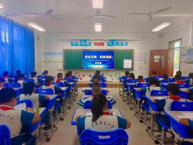 小学科学知识竞赛资料