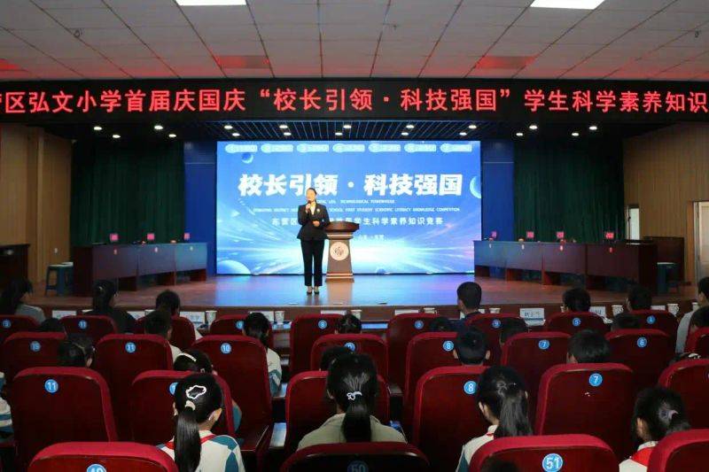 小学科学知识竞赛资料