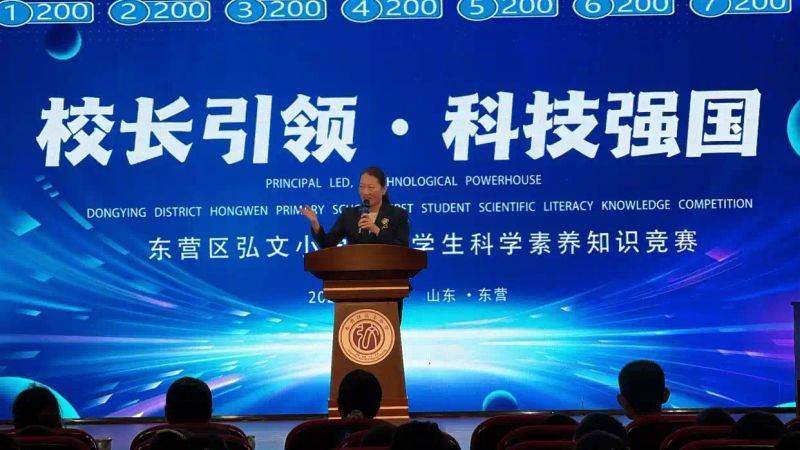 小学科学知识竞赛资料