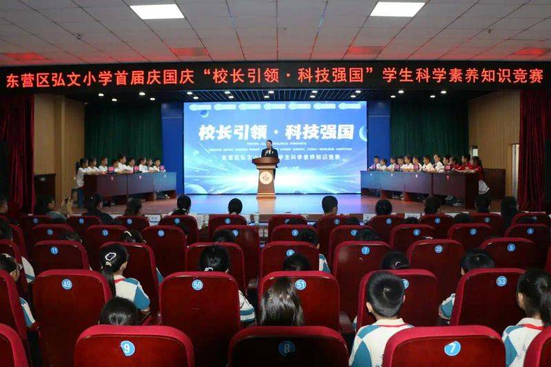 小学科学知识竞赛资料