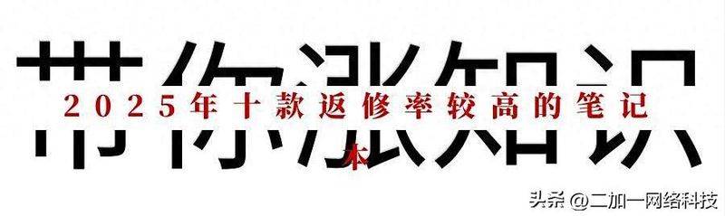 华硕笔记本北京维修