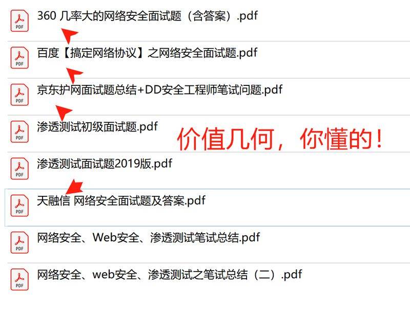 中国黑客网站排名