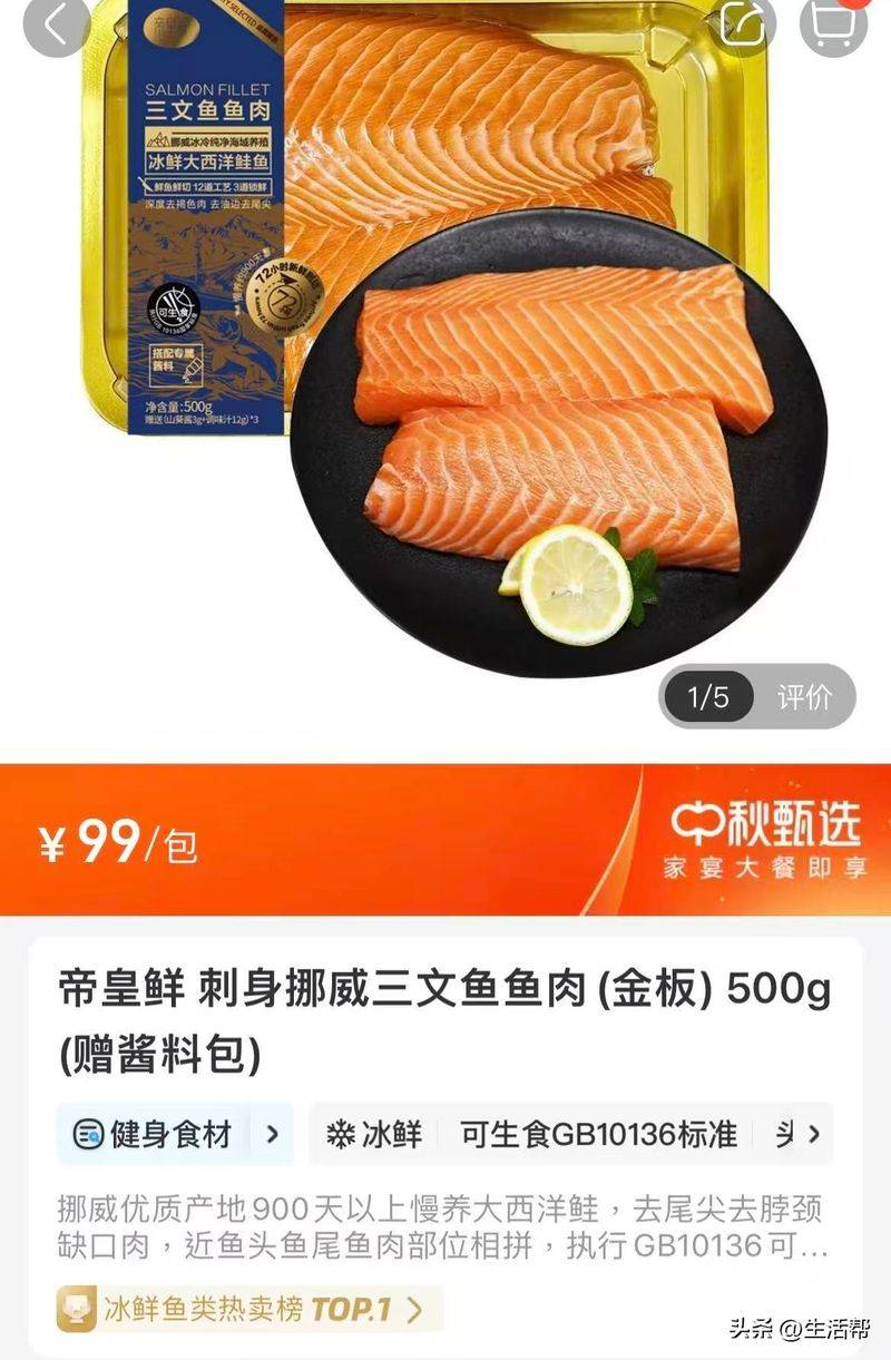 挪威三文鱼多少钱一斤