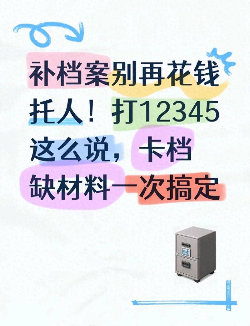 档案法规知识基础试卷