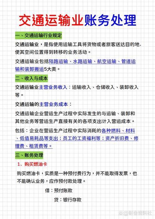 维修车辆结账凭证