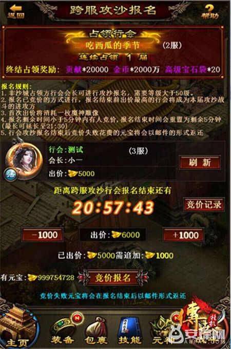 研发截图曝光《传世挂机》跨服攻沙即将来袭