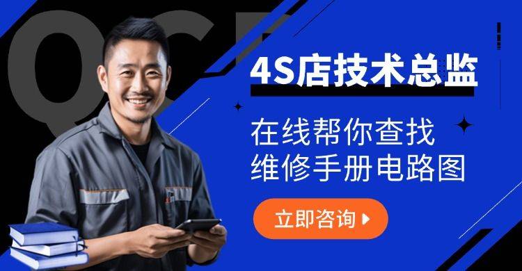 宝骏730维修手册下载