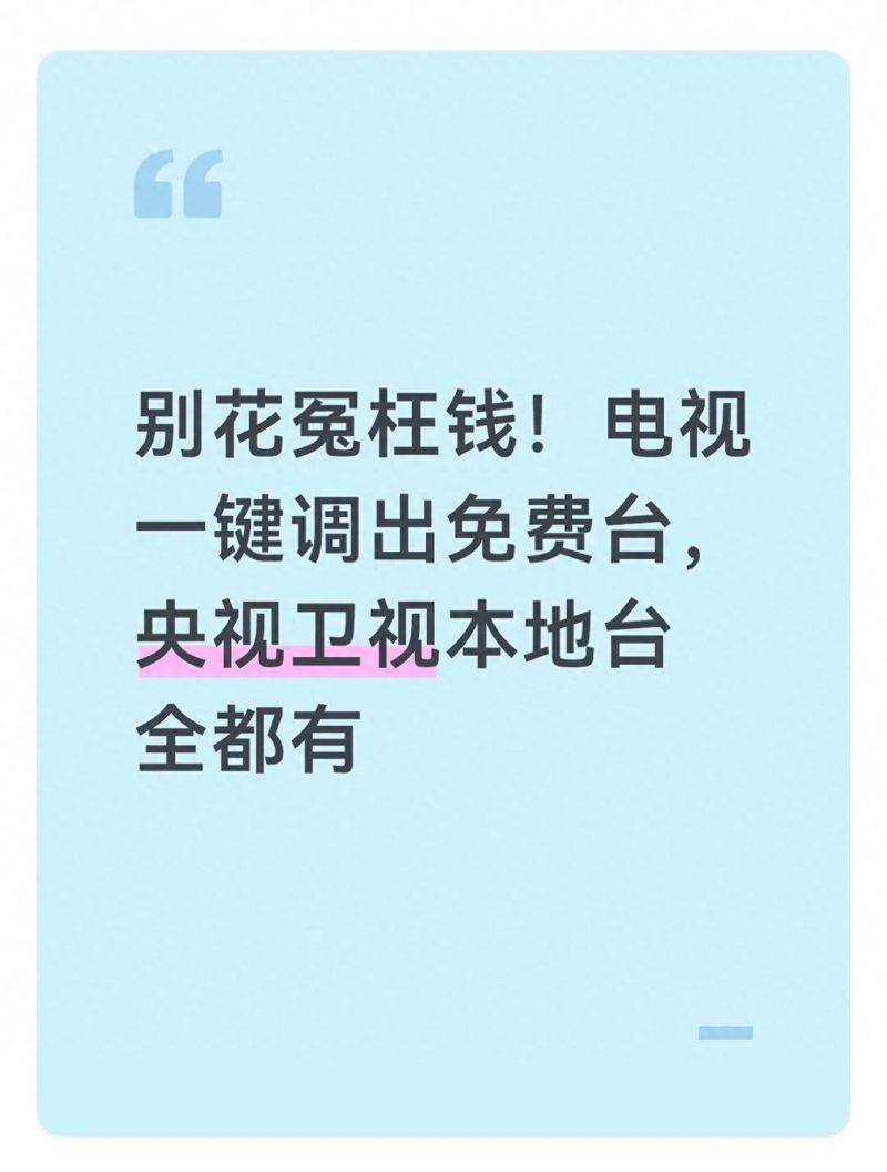 电视用wifi看电视步骤