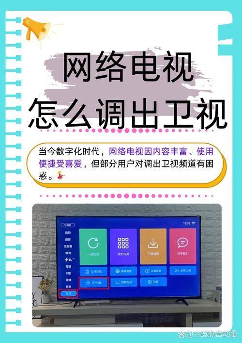 电视用wifi看电视步骤