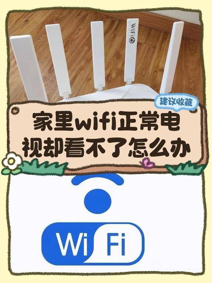 电视用wifi看电视步骤