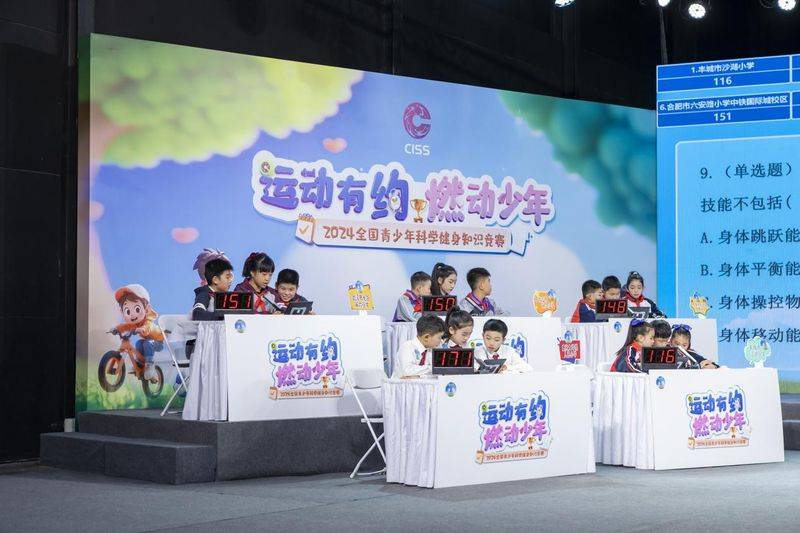 小学科学知识竞赛资料