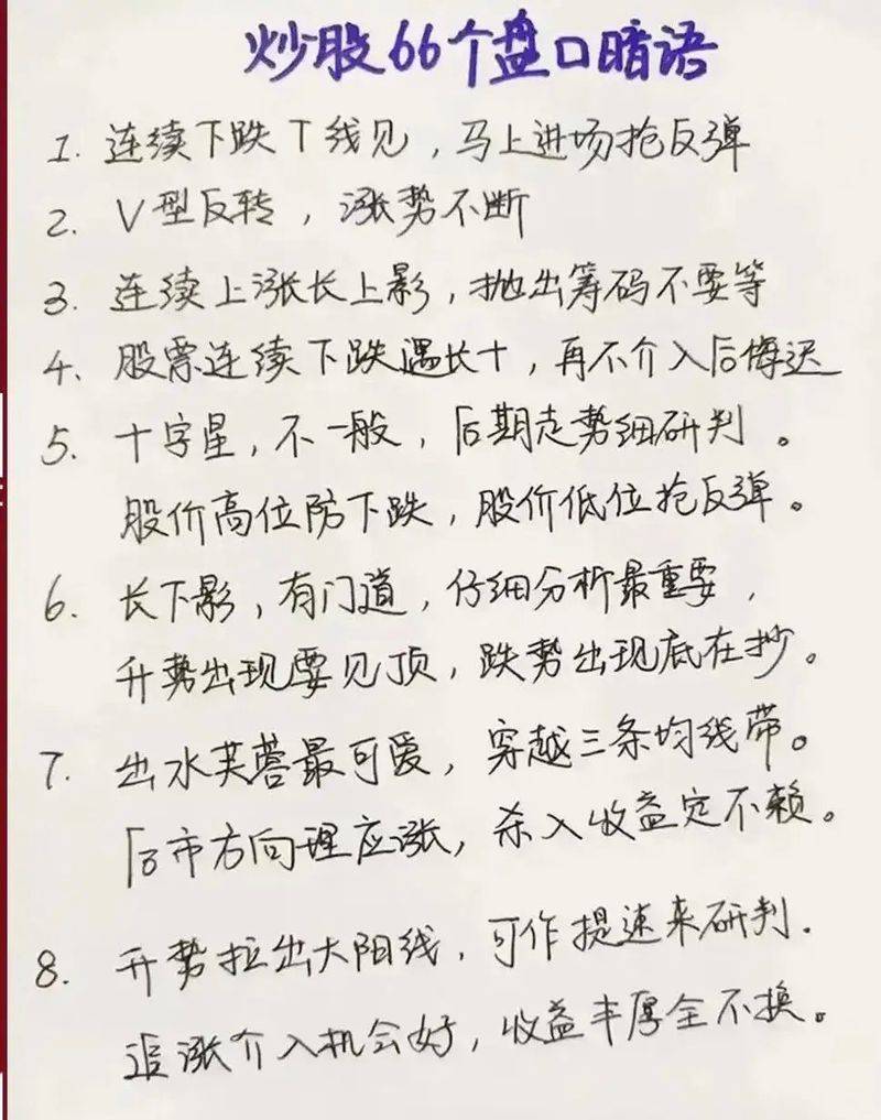 股票电话营销术语